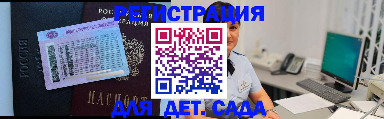 временная регистрация купить в Дивногорске
