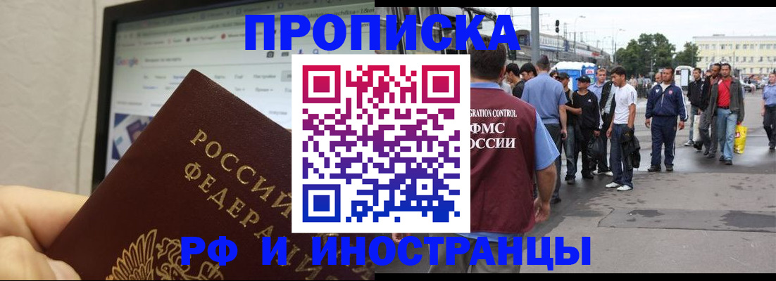 прописка ребенка в Дивногорске