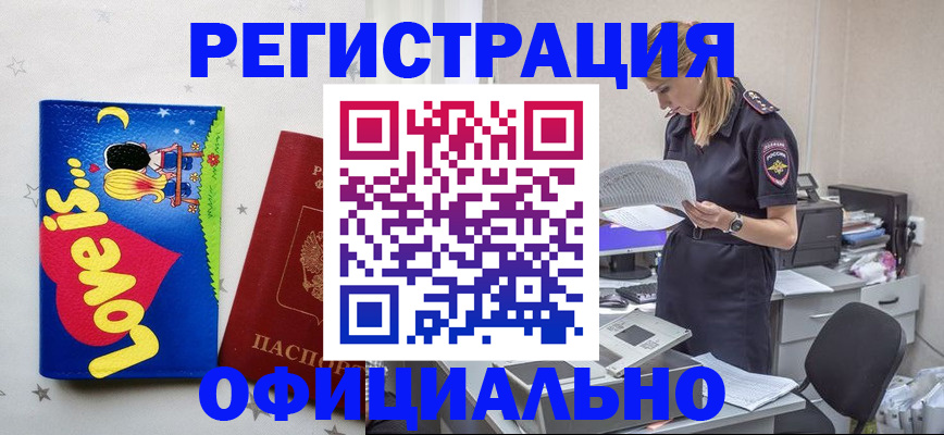 временная регистрация гарантия в Дивногорске