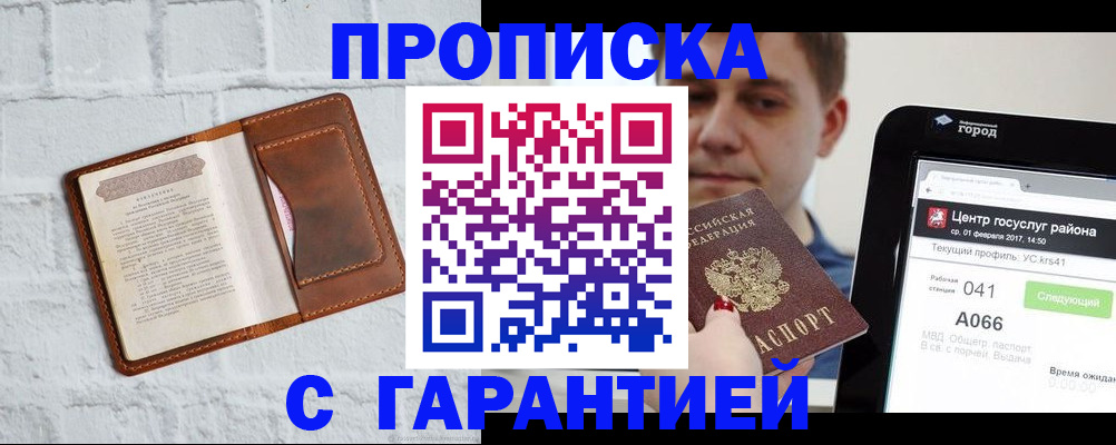регистрация для дет. сада в Дивногорске