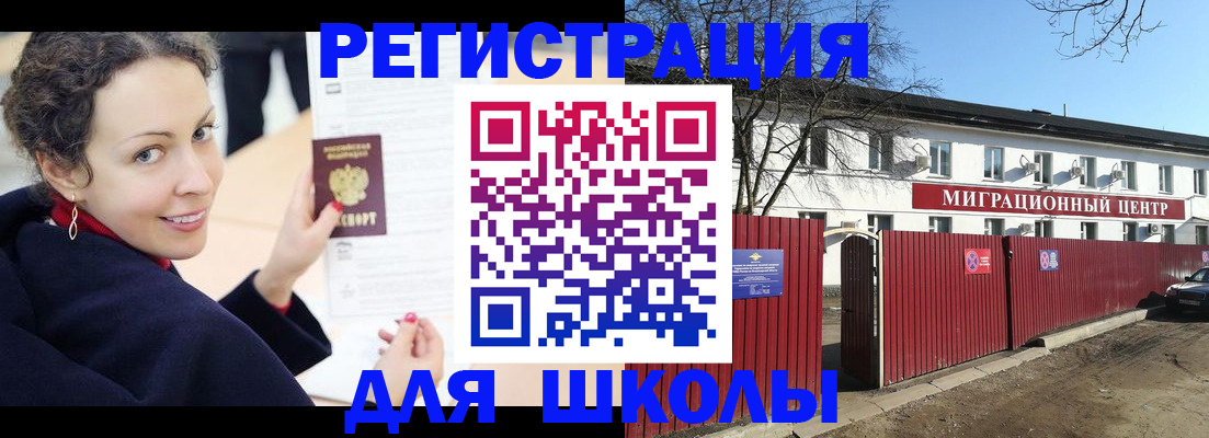 временная регистрация надежно в Дивногорске